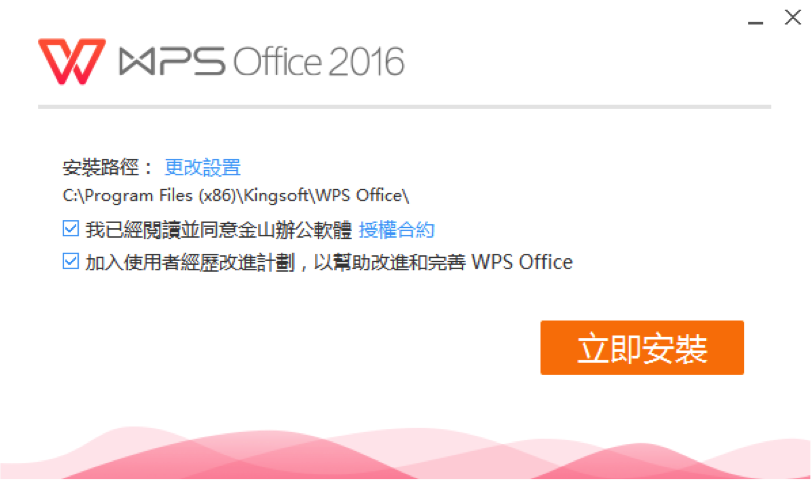office 2016 download